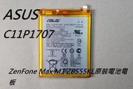 適用於華碩ZenFone Max M1 ZB555KL手機電池C11P1707原裝電池電板