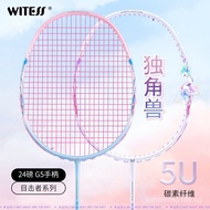 WITESSWitness Badminton Racket Ultra-Light Full Carbon Badminton Racket Carbon Fiber Integrated Doub