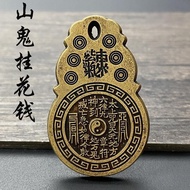 Brass Mountain Ghost Hanging Flower Money Keychain Copper Coin Ancient Coin Car Key Pendant Safe Body Protection Pendant Male Brass Mountain Ghost Hanging Flower Money Keychain Copper Coin Ancient Coin Car Key Pendant