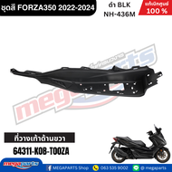 ชุดสีทั้งคัน ฟอซ่า FORZA 350 ดำ BLK(โลโก้ทอง) ปี(2022-2024)  รหัสสี NH-436M แท้เบิกศูนย์ฮอนด้า (Mega