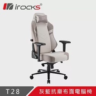 irocks T28 亞麻灰抗磨布面電腦椅