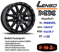 Lenso Wheel MX MARVEL ขอบ 18x9.0" 6รู139.7 ET+30 สีMK แม็กเลนโซ่ ล้อแม็ก เลนโซ่ lenso18 แม็กรถยนต์ขอ