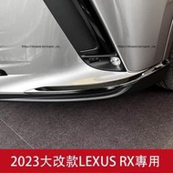 台灣現貨23款凌志LEXUS RX大改款 前槓防撞條 RX350 RX350h rx450h 後槓防刮飾條