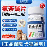 Aminophylline Tablets Pet Cat Dog Cough Medicine Gasping Pneumonia Medicine Cough Antiasthmatic Asth