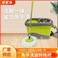 Foot Step Automatic Drying Mop Bucket Color Matching Rotating Mop Elution Integrated Hands-Free Rota