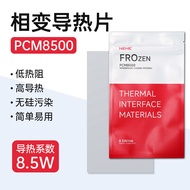 NEHE8500 Phase Change Thermal Conductive Sheet Notebook Silicone Grease cpu Thermal Conductive Paste