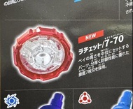 Beyblade x 全新7-70固鎖 未拆袋