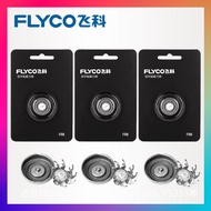 FLYCO Replacement Blade FR8 FR12 飞科剃须刀替换刀头 FS373/FS372/FS339/FS901/FS903