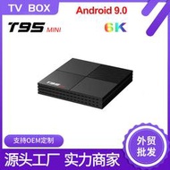 全館免運t95 tv box網絡電視機頂盒wifi電視盒子網絡機頂盒全志h6