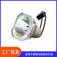 Epson Compatible Projector Lamp ELPLP96 ELPLP97 ELPLP78 ELP88 68 69 64 89 61 49 77 87 93 76 74 75 80