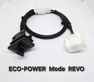 สวิตซ์ ECO-POWER Mode สำหรับREVO ปลั๊กตรงรุ่น สำหรับรุ่นที่ไม่มีสวิตซ์มากับตัวรถ ตั้งแต่ปี2015ขึ้นไป