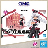 Bandai 30MS Option Parts Set 18 (Sergeant Costume) (Color C) 68563 Plamo 30 Minutes Sisters Part OMG