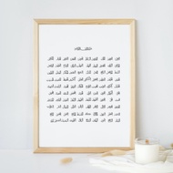 Poster Islamic/Khat Kufi/Kaligrafi/Hiasan Dinding/Al Quran/Tulisan Khat/Allah Muhammad