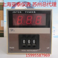 JS72S Timer Switch Shanghai Yatai Instrument Co., Ltd JS72S(N)-10A2H Power Supply24V
