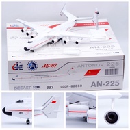 JC Wings LH21225 Antorov AN-225 CCCP-82060 Transport Aircraft Model 1/200