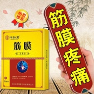 [Genuine] Fascia Pain Neck Shoulder Fascia Back Fascia Yan Plantar Heel Fascia Muzhitang Fascia Patc