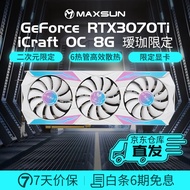 铭瑄（MAXSUN） RTX3070Ti电竞之心OC8G超频电竞光追游戏设计智能学习电脑独立显卡 3070TI电竞之心瑷珈限定OC8G