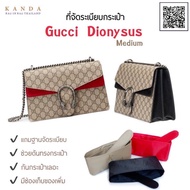 ที่จัดระเบียบกระเป๋า Gucci Dionysus Medium ที่จัดกระเป๋า ที่จัดทรง bag organizer bag in bag