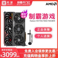 低價熱賣AMD華碩盈通7700xt/7800XT/7900GRE/XTX花嫁TUF電腦游戲獨立顯卡