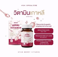 วิตามินเกาหลี 🇰🇷 (30 แคปซูล) HYUN BERRY VITAMIN