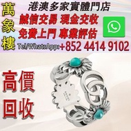 GUCCI 古馳 雙G 珍珠母貝戒指 小雛菊 復古 925純銀 Cartier Trinity Necklace 銀飾 k金 鉑金 首飾，金飾，吊墜，翡翠，玉器，鑽石，黃金，黄金首飾，翡翠首飾、鑽石首