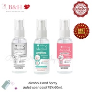 Alcohol Hand Spray 75% 60ml.( 1 pcs. ) สเปรย์ แอลกอฮอล์ กลิ่นไม่ฉุน