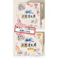 SOFY Philippine Natural Native Napkin Ultra-Thin Sanitary 26cm/23cm/Small Quantity 17.5cm SOFY Sanit