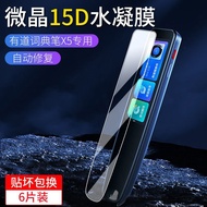 NetEase Youdao Dictionary Pen X5 Straw Film Spot Reading Water Gel X5 Protective Hydrogel Translation X5 Scan Shock-Resi
