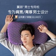 翼眠深睡格子枕蝶翼款釋放頸椎壓力睡眠黑科技可水洗枕頭高厚枕芯