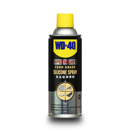 สเปรย์ซิลิโคนสำหรับหล่อลื่น WD-40 เหมาะกับอุตสาหกรรมอาห