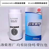 PL420 1000424916 1003697990 แบตเตอรี่น้ำมันดีเซลแยกน้ำมันดีเซล ชิ้นส่วนรถยนต์ ซ่อมบำรุง ดูแลรักษา อะ