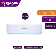 [รวมติดตั้ง] MITSUBISHI HEAVY DUTY แอร์ติดผนัง Yuki Series Deluxe Inverter 9749 BTU Inverter รุ่น DX