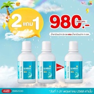 ของแท้ น้ำยาบ้วนปาก แบมบู Wonder Smile Bamboo Mouthwash 300 ml. พร้อมส่ง