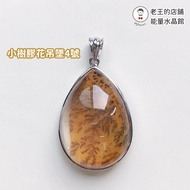 [Laowang's Shop] Small Branch Agate Agate Yellow Glue Flower 925 Sterling Silver Pendant with Transp