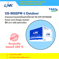 LINK สายแลนภายนอก พร้อมสายไฟ CAT5e UTP CABLE (350MHz) (Single Jacket) 100เมตร/กล่อง LINK US-9015PW-1