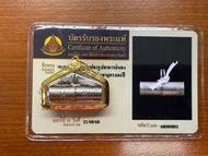 阿贊弄 千變萬化符管 2535 銀