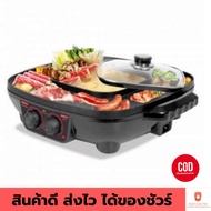 Fry King Model: FR-BQ4 Multipurpose Grill With Suki Shabu Pot 1 500 Watts