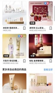 Whoo 后 任何護膚品或套裝全部7折