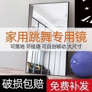 Dance Room Mirror Oversized Body-length Floor-standing Home Dance Dance Dance Special Mirror Photo F