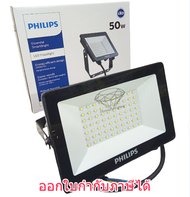 โคมไฟ LED Philips CLEARANCE Philips FloodLight ฟลัดไลท์ รุ่น BVP150 G3 ยี่ห้อฟิลิปส์ LED 50W 4000K