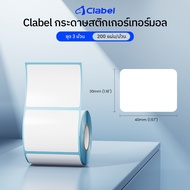 Set Of 3 Rolls: Clabel 221B/230B/320B/S1 Sticker Paper For Printer Use Sticking And Food