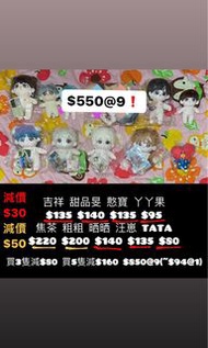 Bts防彈 公仔 娃娃 20cm 15cm bt21代放