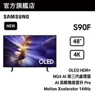 Samsung - 48" OLED 4K S90F 智能電視 QA48S90FAEXZK 48S90F