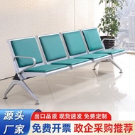 Waiting Chair Seat Hospital Bench Public Airport Chair Station Waiting Diagnostic Chair Liquid Input