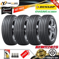 185/55R16 DUNLOP รุ่น ENASAVE EC300+  4 เส้น (ยางใหม่ปี2025) แถมเกจเหลือง 1 ตัว + จุ๊บลมยางแท้ 4 ตัว