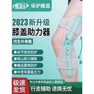 Assistive walking and climbing device, exoskeleton knee support, knee joint support for the elderly,