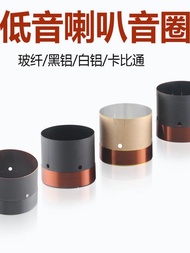 49.5 50.5 51.5mm Bass Voice Coil, Various Optional 51-core 8-inch-12-inch Speaker Repair Accessories