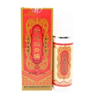 Jianyuantang Wantong Muscle Bone Pain Aerosol Spray Spray 9.26 SR9I