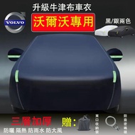 [Volvo Dedicated] Car Cover Oxford Cloth+Three-Layer Thickened Sun S90 V90 XC90 XC6 ‌EX EX