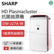 聲寶 - DW-J27A-W HD Plasmacluster 抗菌抽濕機【原裝行貨】